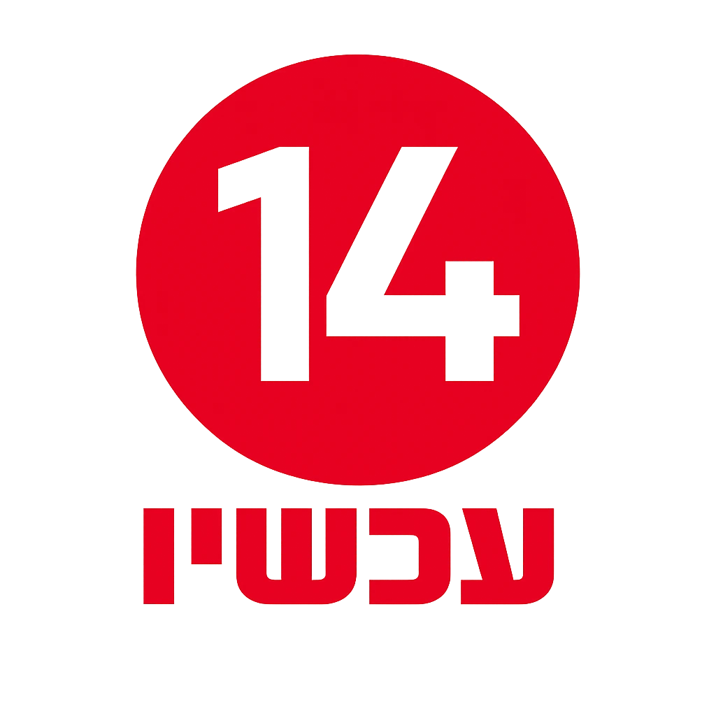 Now 14